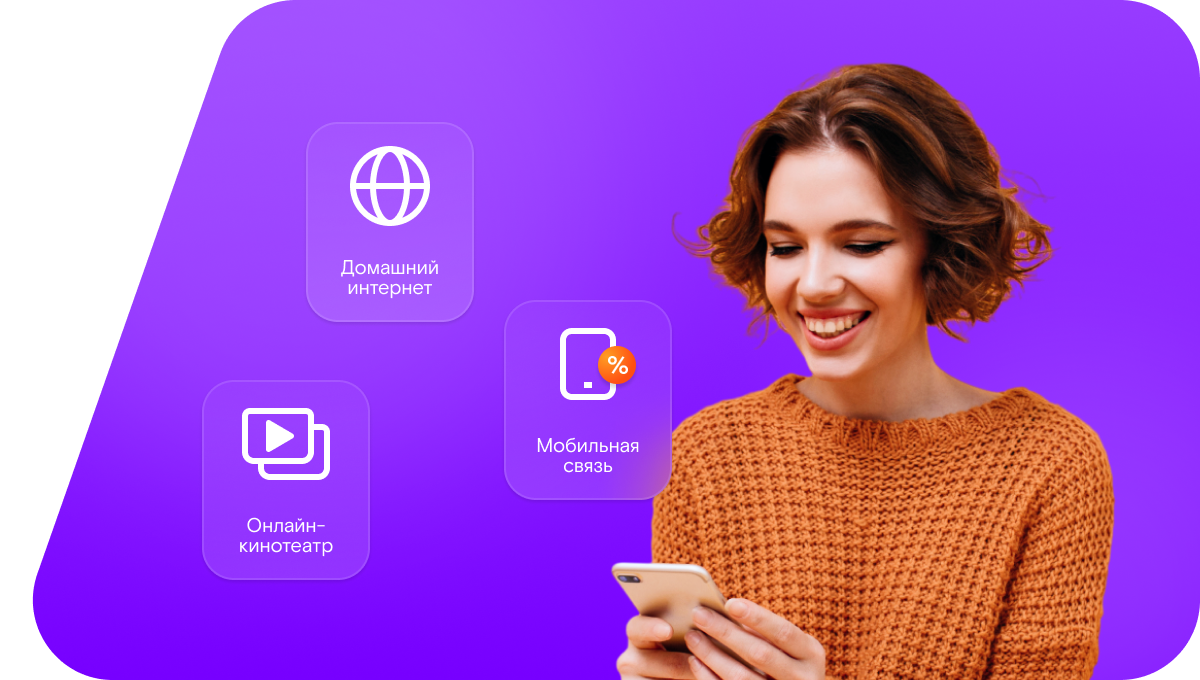 Промо-тарифы Ростелеком в&nbsp;посёлок Лылово (Оренбургская область)